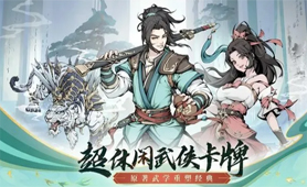 雪刀群侠传（0.1折悍刀行）