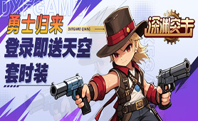 深渊突击（0.05折每日送2k代金）