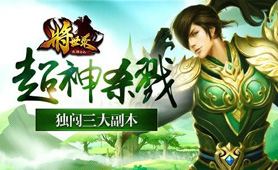 将世录（0.1折扣版）