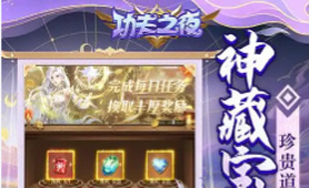 功夫之夜（0.05折返1倍代金券版）